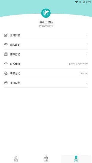 美篇制作app免费版第3张截图