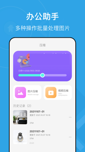 zip文件解压大师手机版