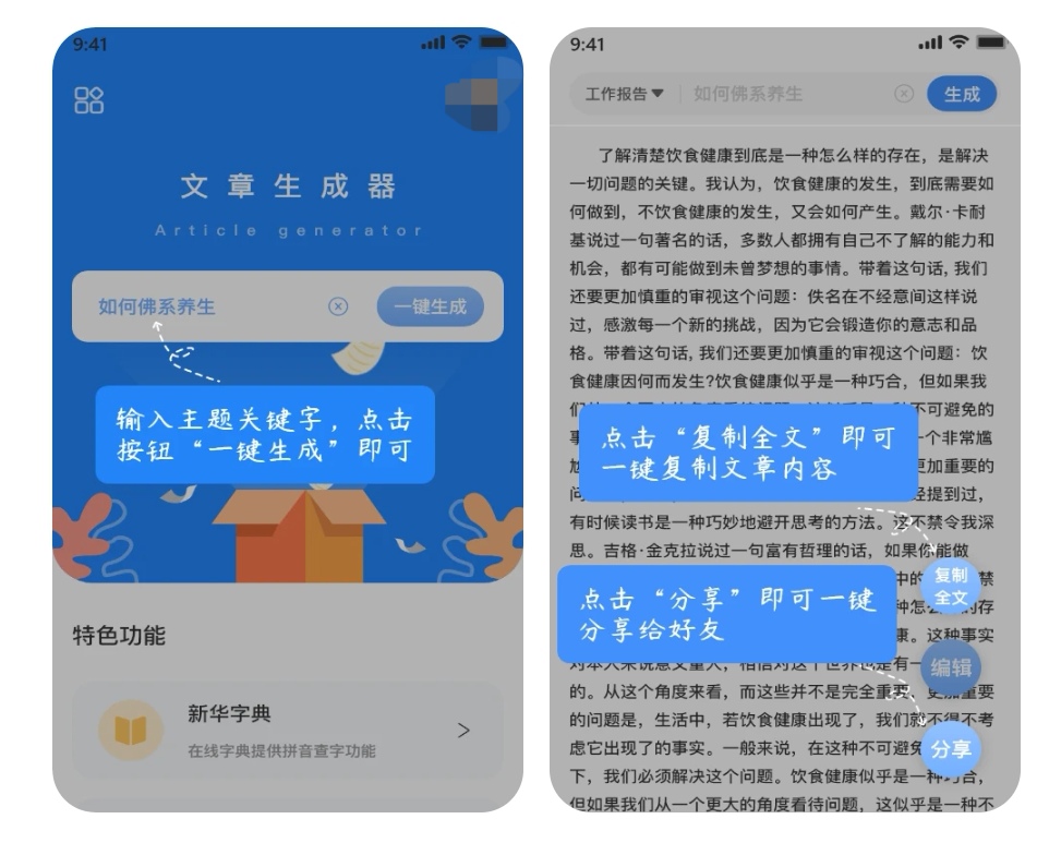 有没有自动生成作文的软件 可以自动生成作文的app排行榜