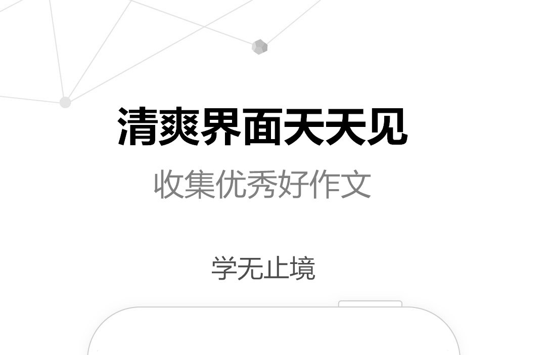 有没有自动生成作文的软件 可以自动生成作文的app排行榜