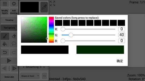 RoughAnimator截图2