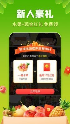 星球庄园红包版截图2