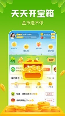 星球庄园app截图2