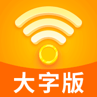 WiFi雷达大字版app