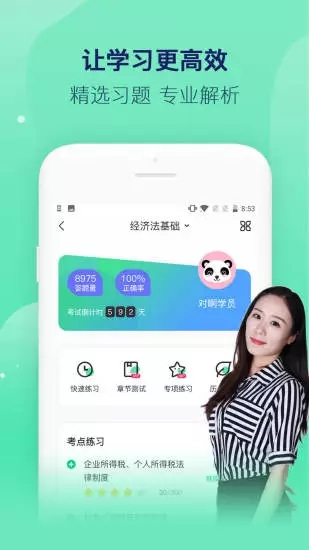 对啊课堂手机客户端截图3