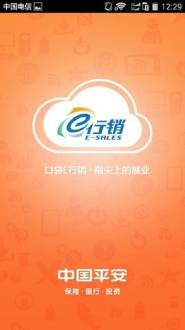 口袋e行销官网版图2