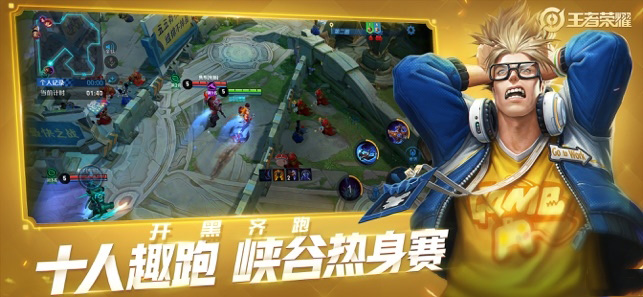 王者荣耀黑科技辅助器图2