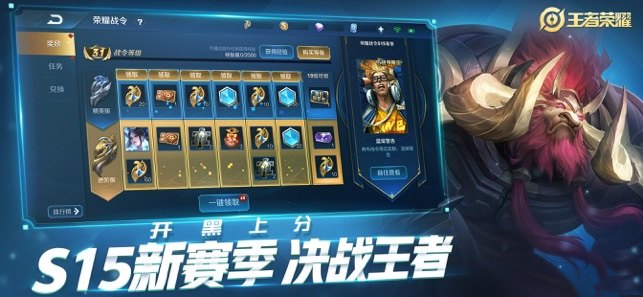 王者荣耀黑科技辅助器图1