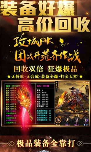 传奇世界手游官方版2022最新版图3