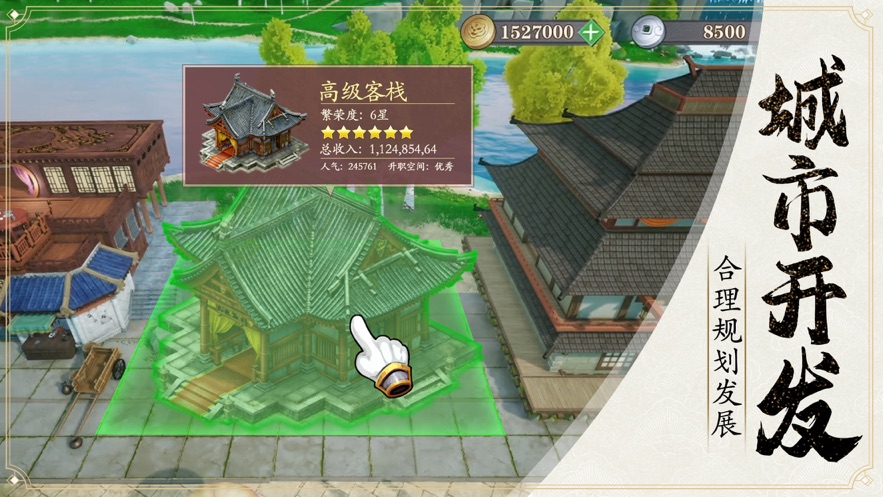 模拟古代城手游最新版