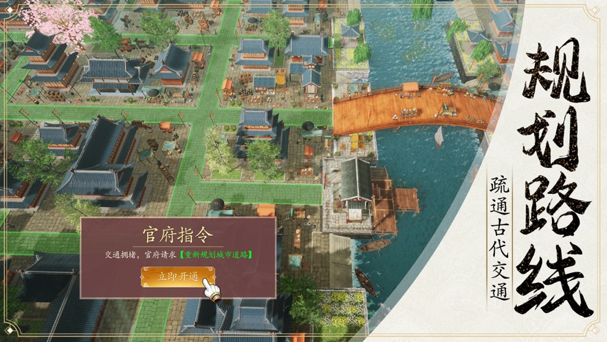 模拟古代城手游最新版