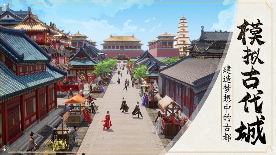 模拟古代城手游最新版图5