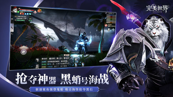 完美世界手游官网版