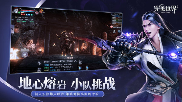 完美世界手游官网版