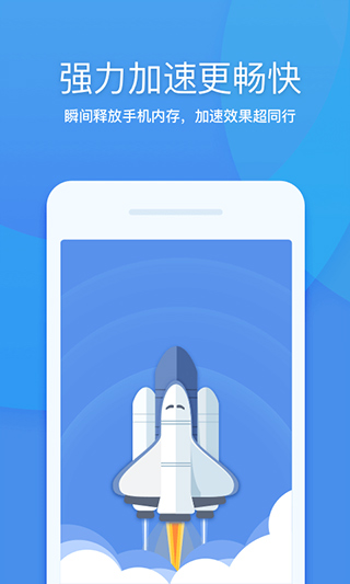 360清理大师手机版图2