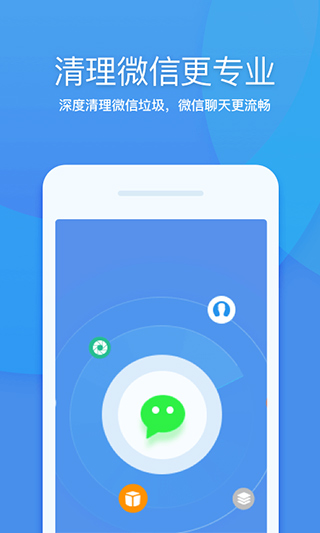 360清理大师手机版图3