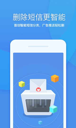 360清理大师手机版图4