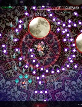 东方魔导录最新版图3
