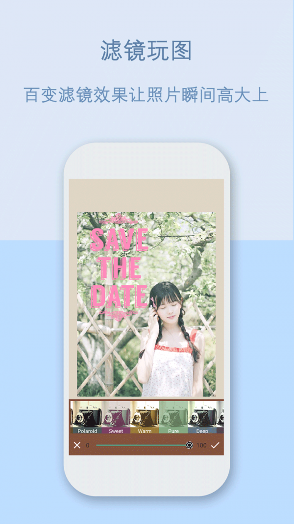文字修图app