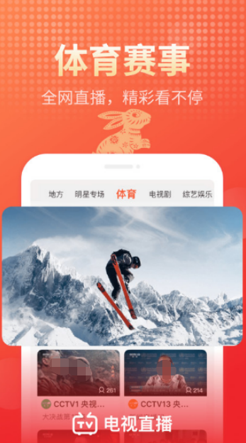 智能电视直播软件推荐有哪些 智能电视直播app下载大全