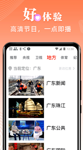 智能电视直播软件推荐有哪些 智能电视直播app下载大全