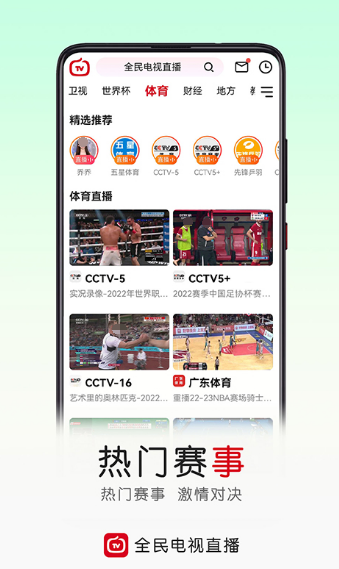 智能电视直播软件推荐有哪些 智能电视直播app下载大全