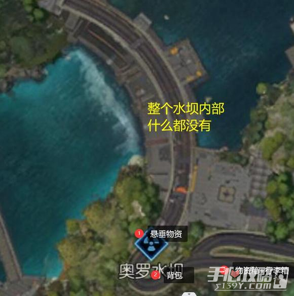 黎明觉醒生机奥罗水坝隐藏物资获取攻略