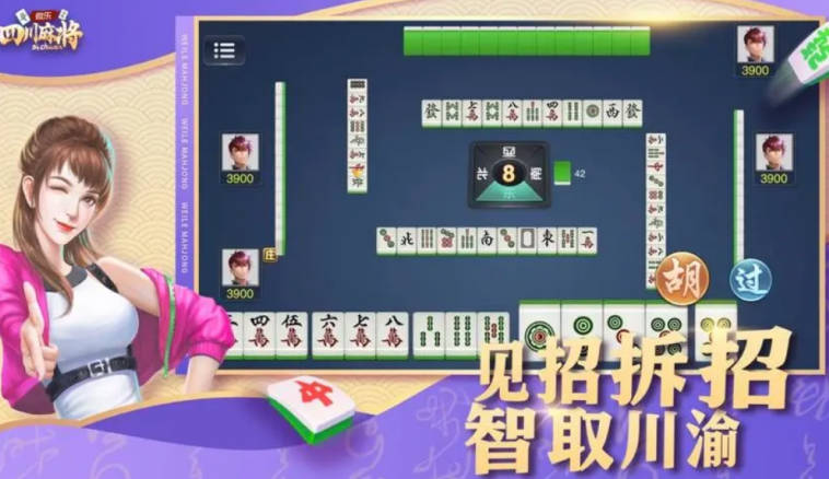 微乐四川麻将规则计分规则 微乐麻将规矩攻略大全