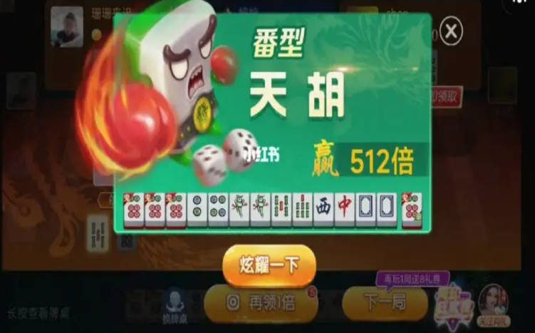 微乐四川麻将规则计分规则 微乐麻将规矩攻略大全