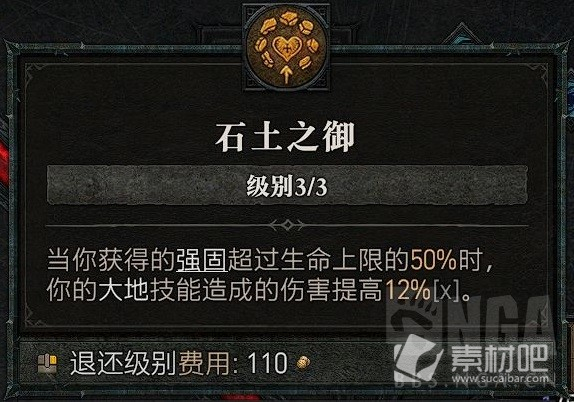 《暗黑破坏神4》公测版德鲁伊粉碎熊BD分享