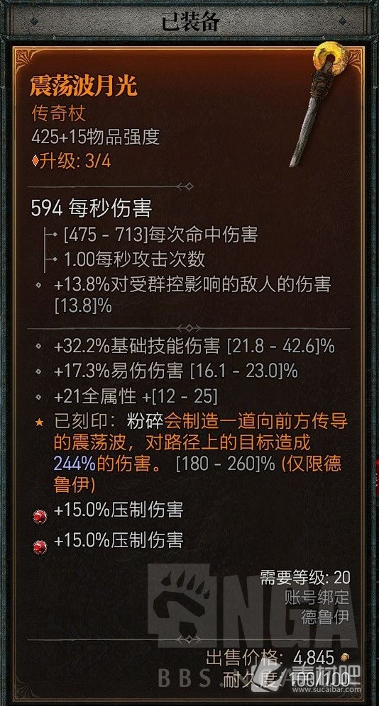 《暗黑破坏神4》公测版德鲁伊粉碎熊BD分享