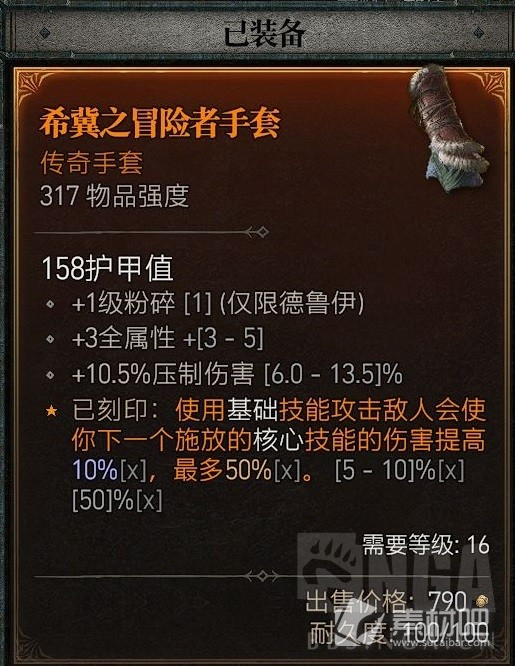 《暗黑破坏神4》公测版德鲁伊粉碎熊BD分享