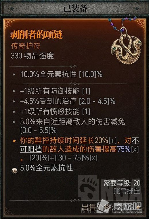 《暗黑破坏神4》公测版德鲁伊粉碎熊BD分享