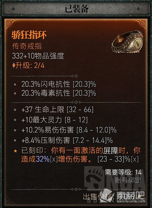 《暗黑破坏神4》公测版德鲁伊粉碎熊BD分享