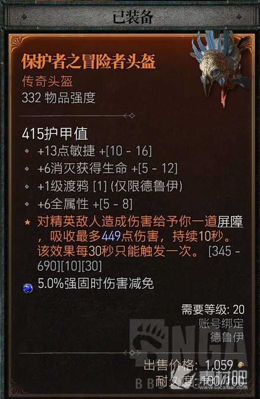 《暗黑破坏神4》公测版德鲁伊粉碎熊BD分享