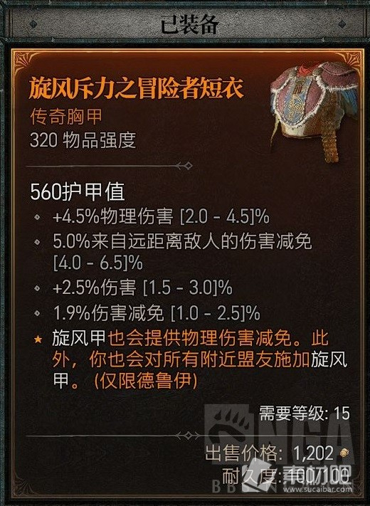 《暗黑破坏神4》公测版德鲁伊粉碎熊BD分享