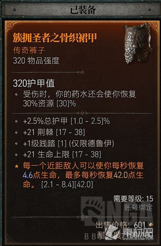 《暗黑破坏神4》公测版德鲁伊粉碎熊BD分享