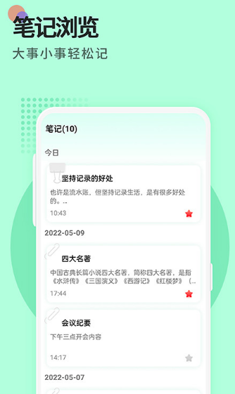 可以做书单的app有哪些 高人气做书单软件合集