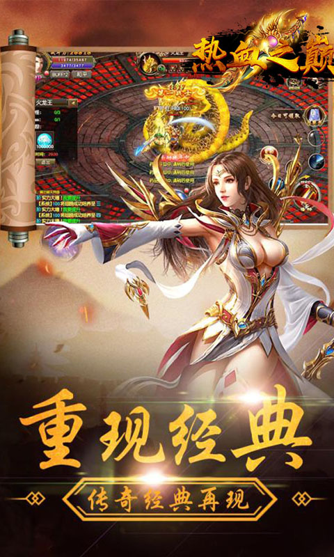 热血之巅官方版图3