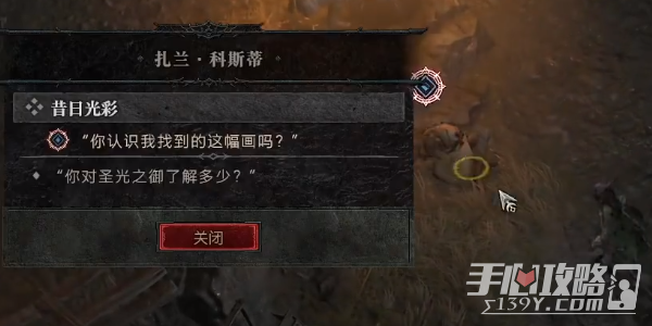 《暗黑破坏神4》昔日光彩任务怎么完成
