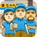 快递大战游戏