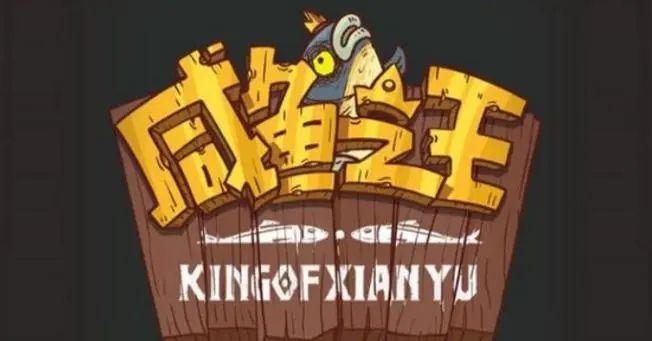 咸鱼之王黑市周攻略 黑市周购物推荐大全[多图]图片1
