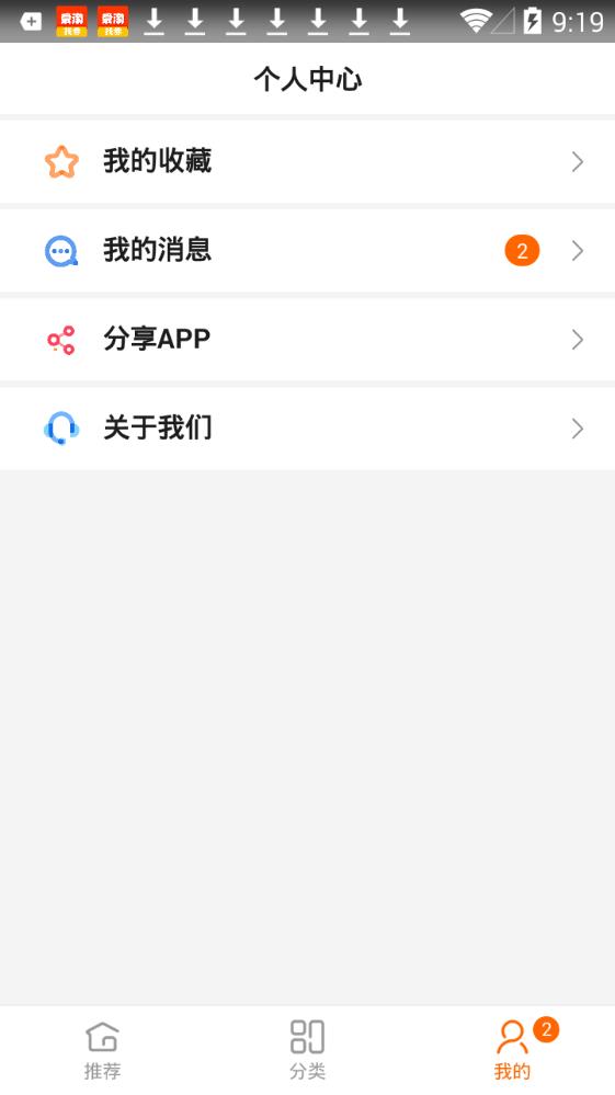 爱淘找券app官方版手机版