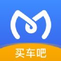 买车吧二手车app官方版最新版