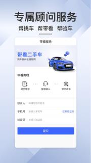 买车吧二手车app官方版最新版