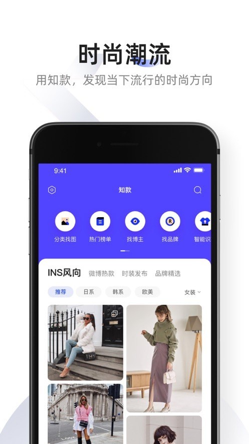 知衣app最新版