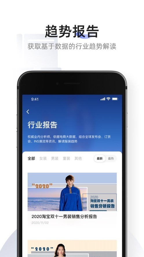知衣app最新版
