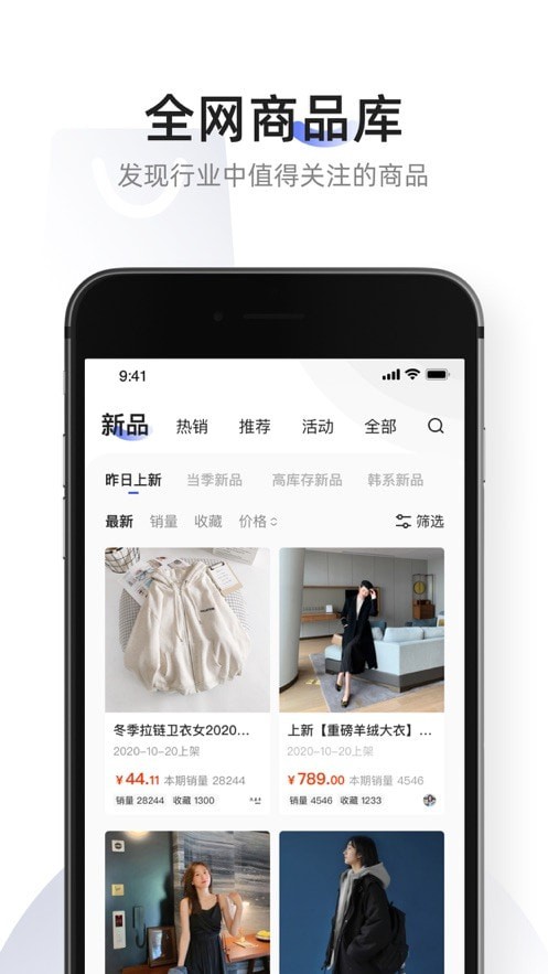 知衣app最新版