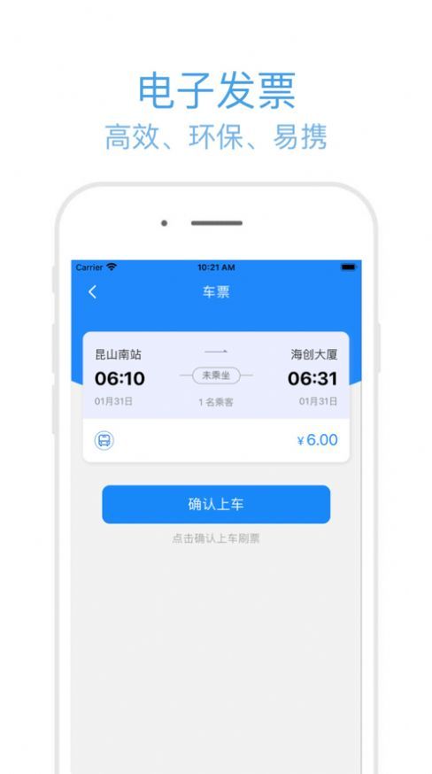 昆山定制出行最新版