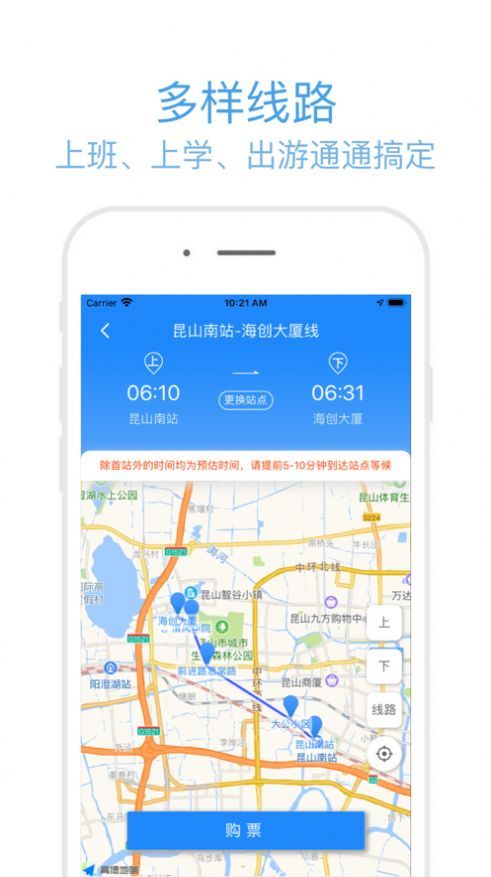昆山定制出行最新版